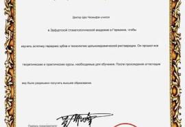 Лицензия 3 перевод