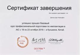 Лицензия 2 перевод